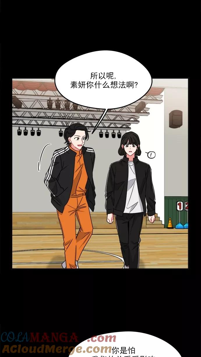 《谁的青春没有坑》[第98话] 让她苦闷的人 第25页