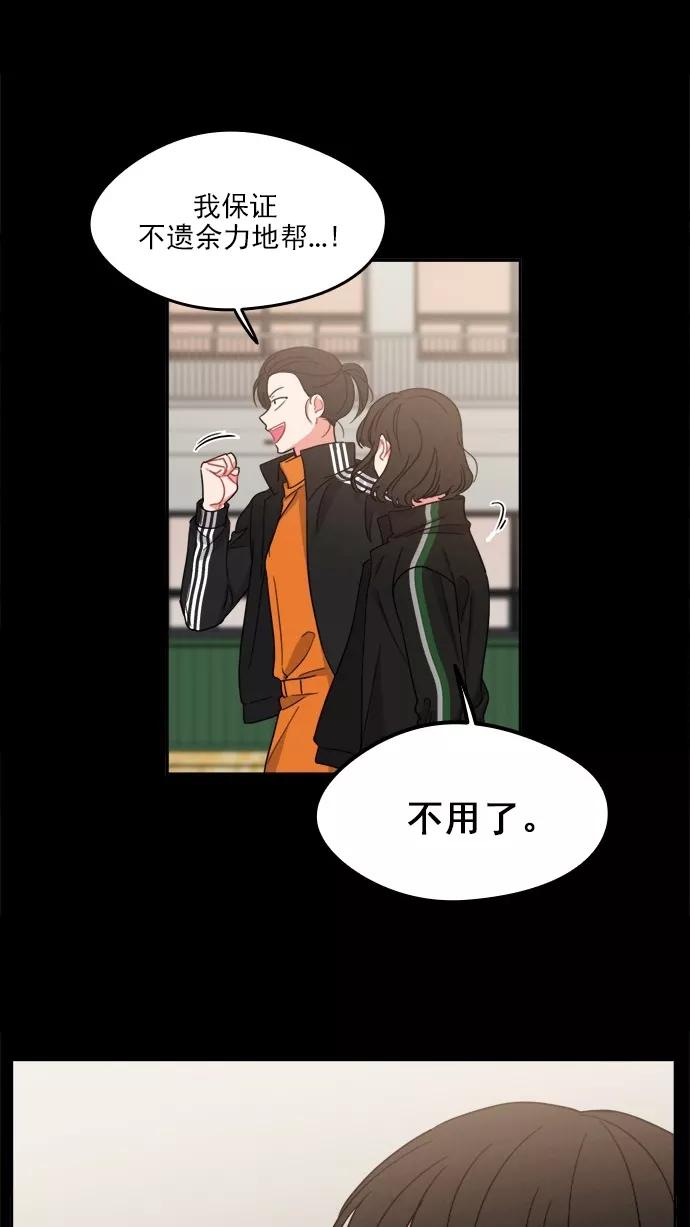 《谁的青春没有坑》[第98话] 让她苦闷的人 第27页