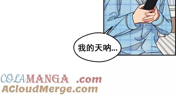 《谁的青春没有坑》[第98话] 让她苦闷的人 第46页