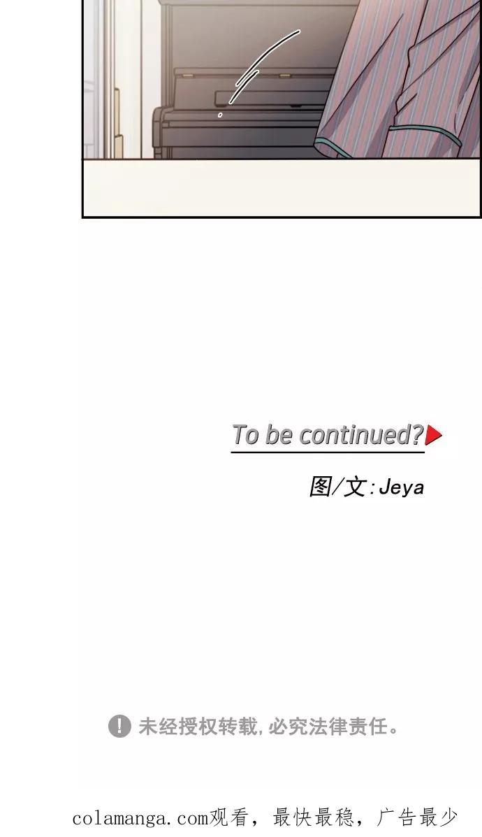 《谁的青春没有坑》[第98话] 让她苦闷的人 第57页