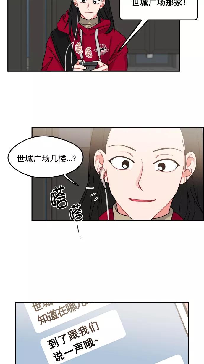 《谁的青春没有坑》[第98话] 让她苦闷的人 第5页