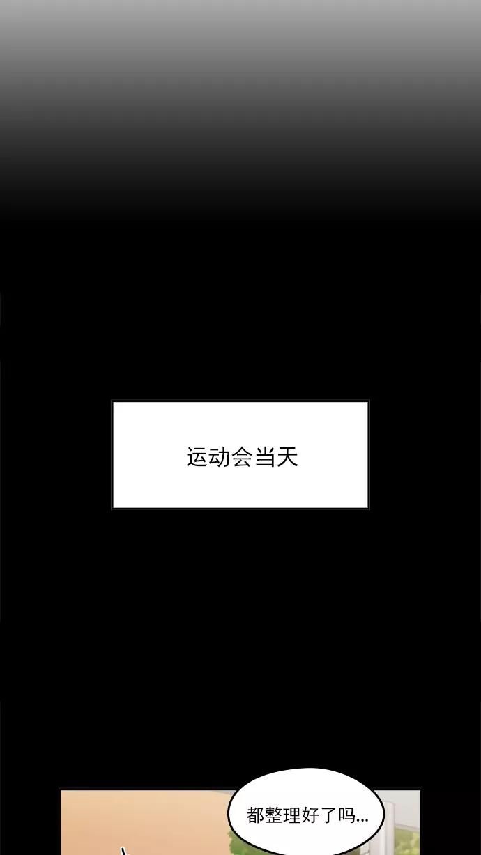 《谁的青春没有坑》[第98话] 让她苦闷的人 第8页