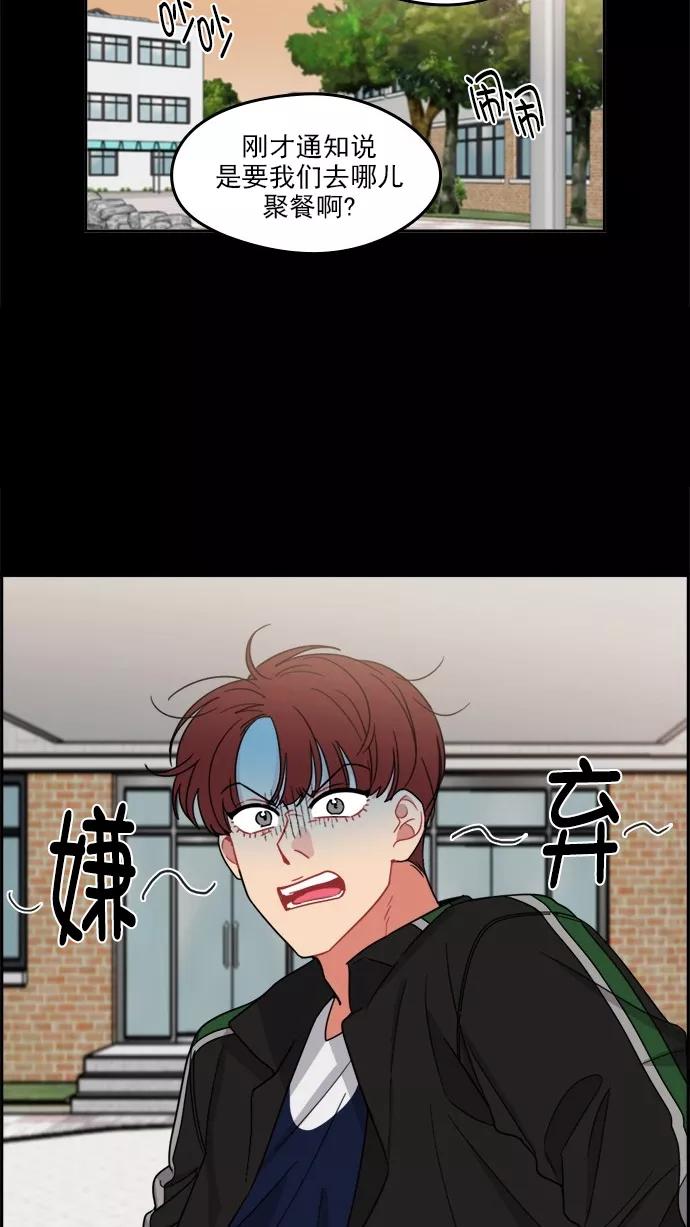《谁的青春没有坑》[第98话] 让她苦闷的人 第9页