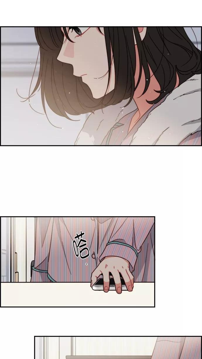 《谁的青春没有坑》[第98话] 让她苦闷的人 第56页