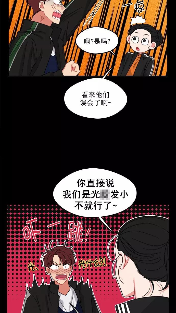 《谁的青春没有坑》[第98话] 让她苦闷的人 第12页