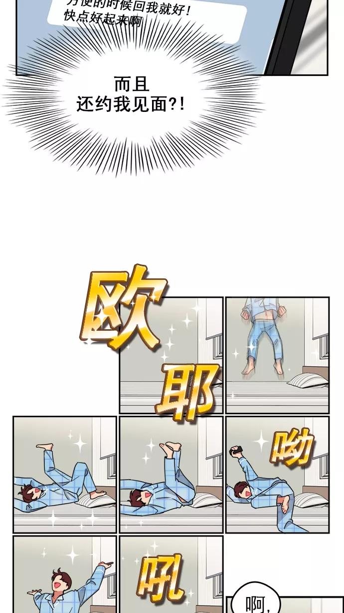 《谁的青春没有坑》[第98话] 让她苦闷的人 第48页