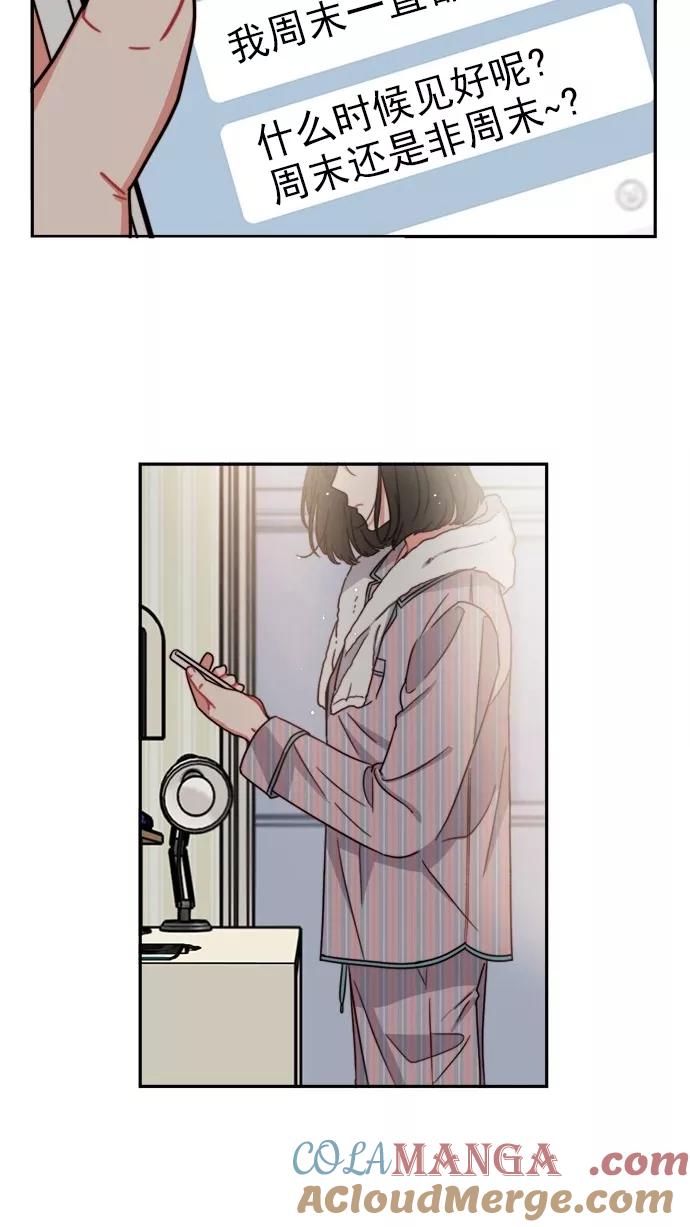 《谁的青春没有坑》[第98话] 让她苦闷的人 第55页