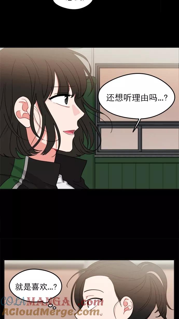《谁的青春没有坑》[第98话] 让她苦闷的人 第34页