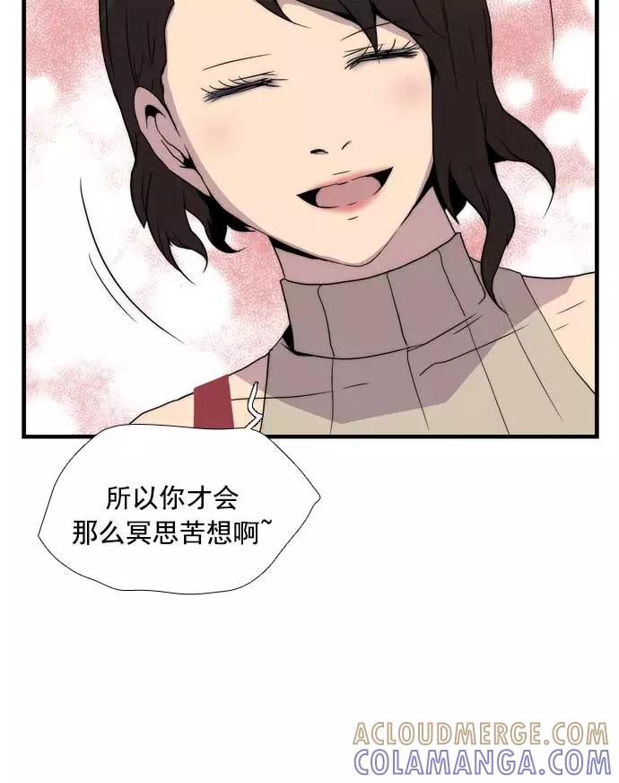 《午夜狂飙》第19话 第37页