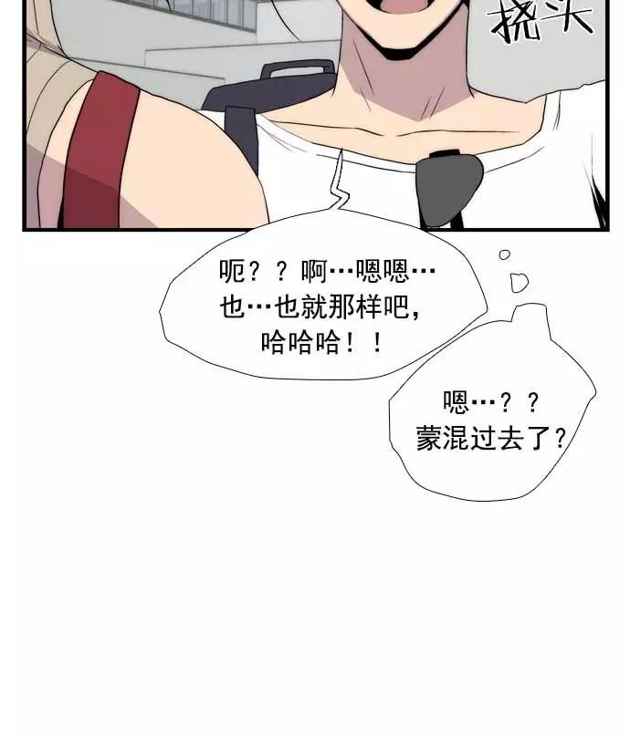 《午夜狂飙》第19话 第39页