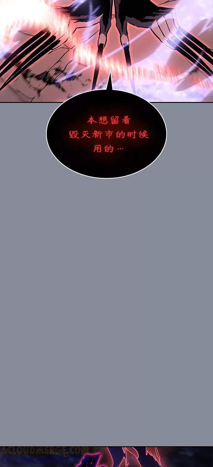 《7FATES： CHAKHO》第21集 第37页