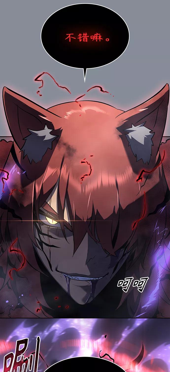 《7FATES： CHAKHO》第21集 第35页