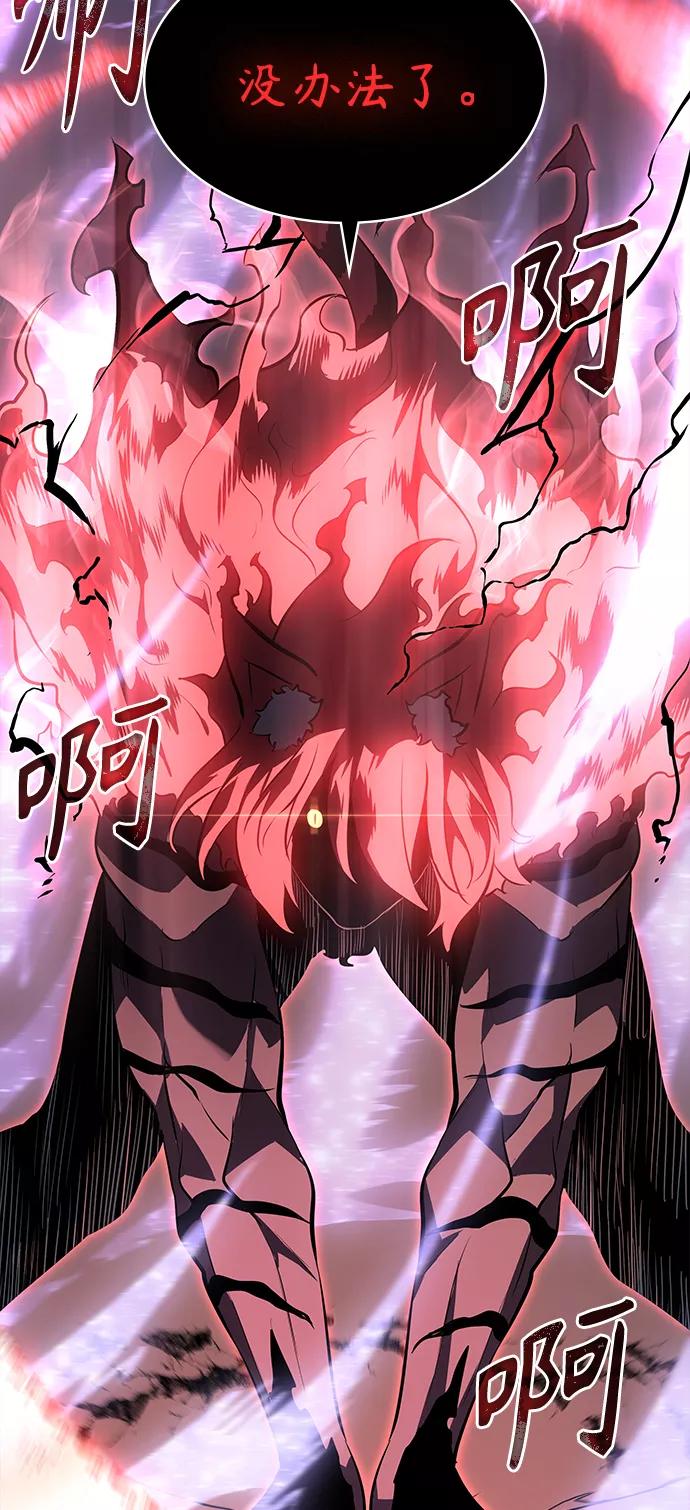《7FATES： CHAKHO》第21集 第36页