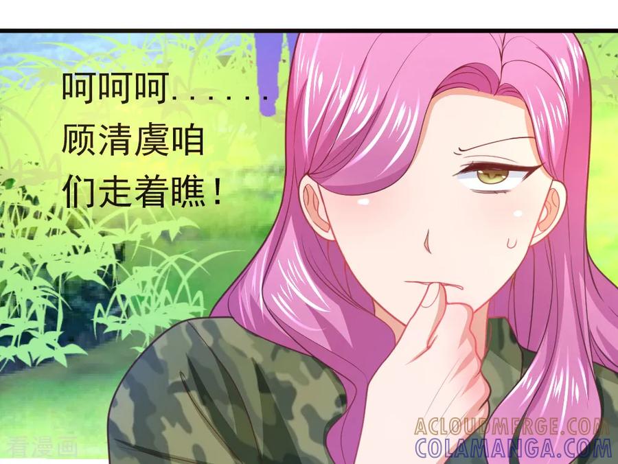 《蜜糖初恋：俘获太子爷》第32话 第3页