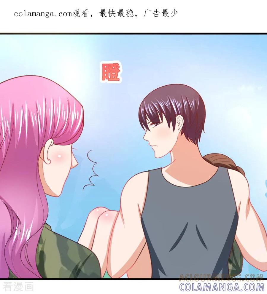 《蜜糖初恋：俘获太子爷》第32话 第1页