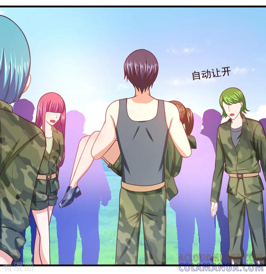 《蜜糖初恋：俘获太子爷》第32话 第2页
