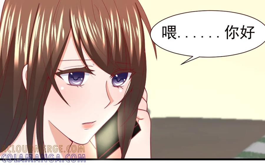 《蜜糖初恋：俘获太子爷》第33话 第6页