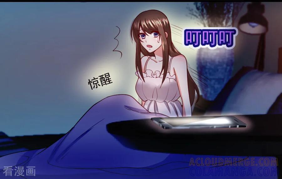 《蜜糖初恋：俘获太子爷》第33话 第5页