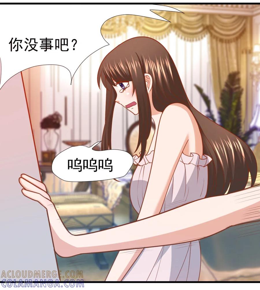 《蜜糖初恋：俘获太子爷》第34话 第6页