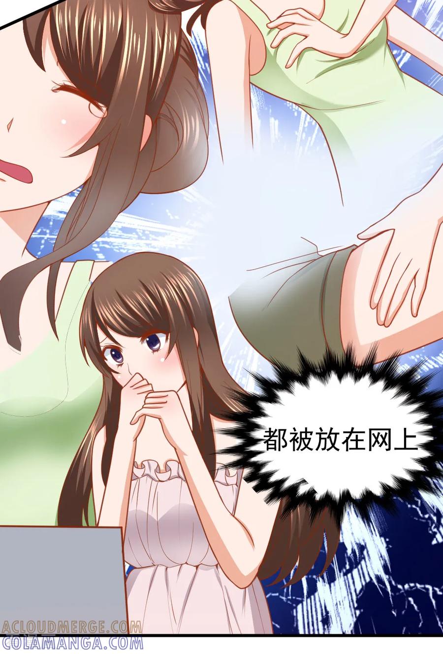 《蜜糖初恋：俘获太子爷》第34话 第4页