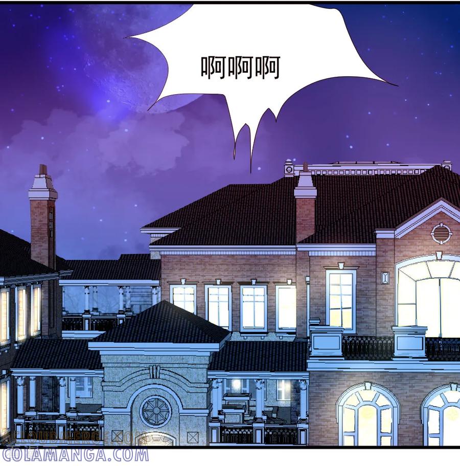 《蜜糖初恋：俘获太子爷》第34话 第5页