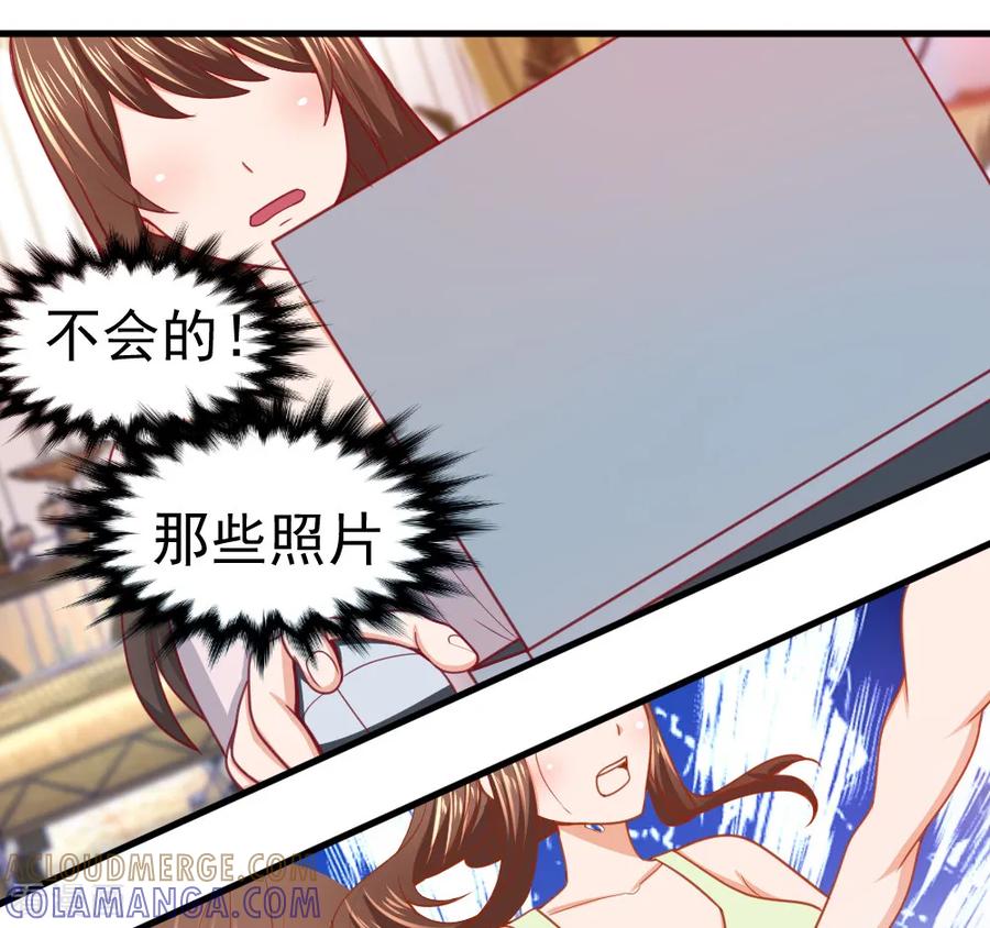 《蜜糖初恋：俘获太子爷》第34话 第3页