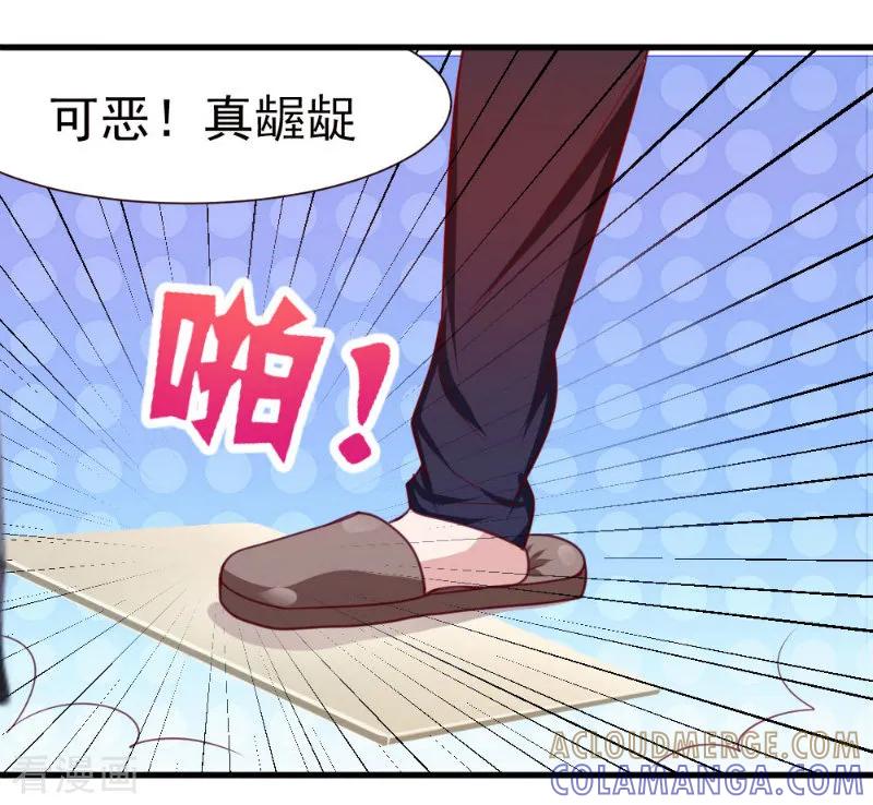 《蜜糖初恋：俘获太子爷》第35话 第6页