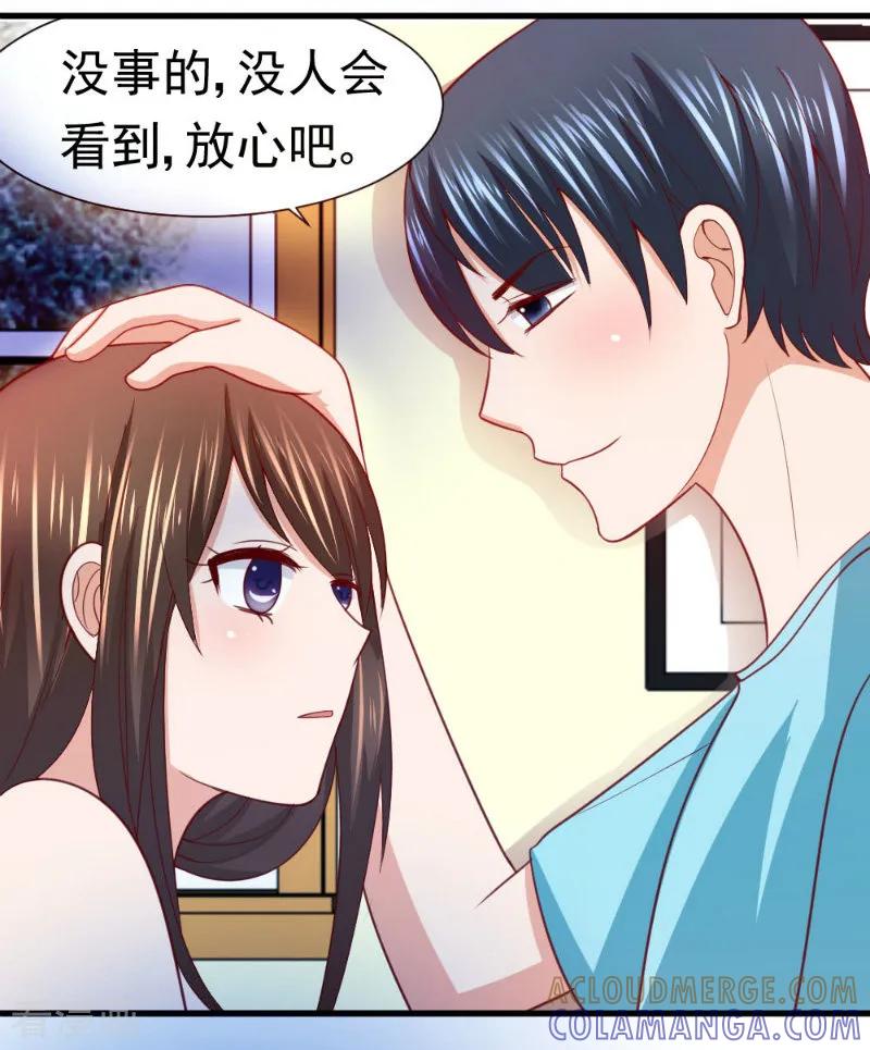 《蜜糖初恋：俘获太子爷》第35话 第8页