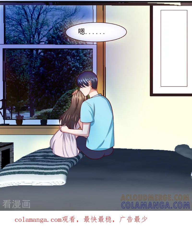 《蜜糖初恋：俘获太子爷》第35话 第9页