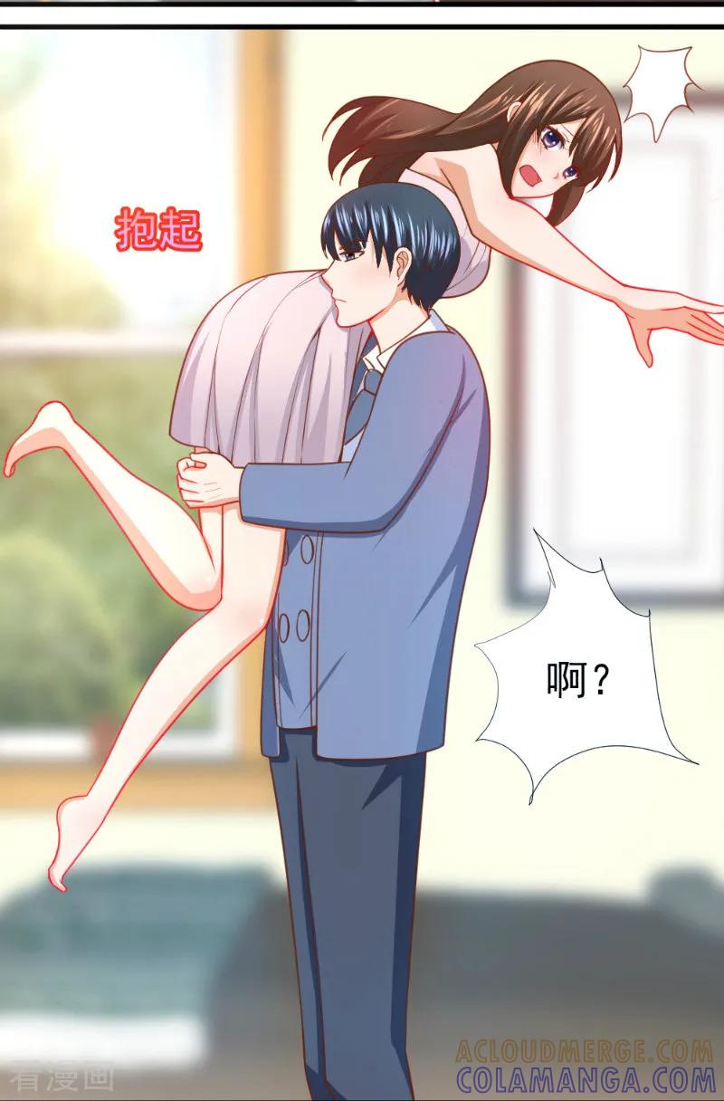 《蜜糖初恋：俘获太子爷》第36话 第3页