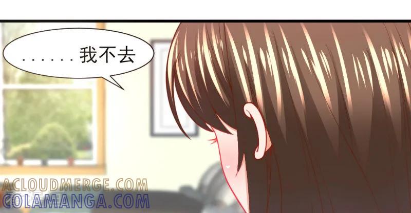 《蜜糖初恋：俘获太子爷》第36话 第2页