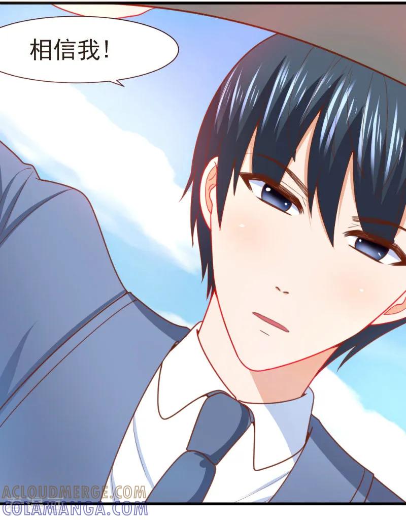 《蜜糖初恋：俘获太子爷》第36话 第5页
