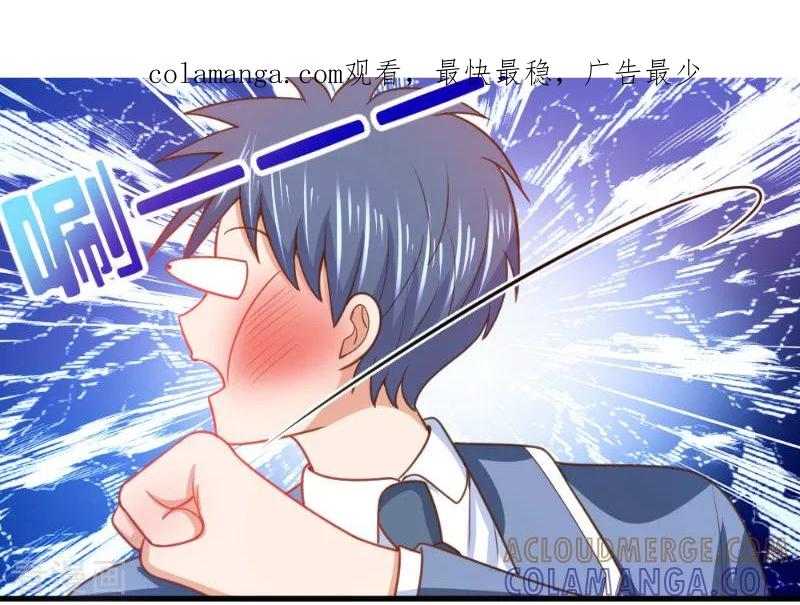 《蜜糖初恋：俘获太子爷》第37话 第1页