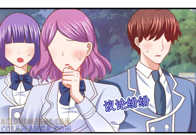 《蜜糖初恋：俘获太子爷》第37话 第3页