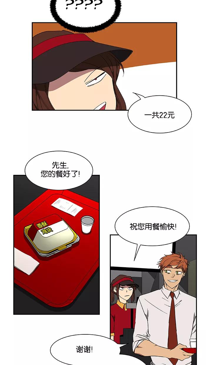 《I Love Liu》第43话 第21页