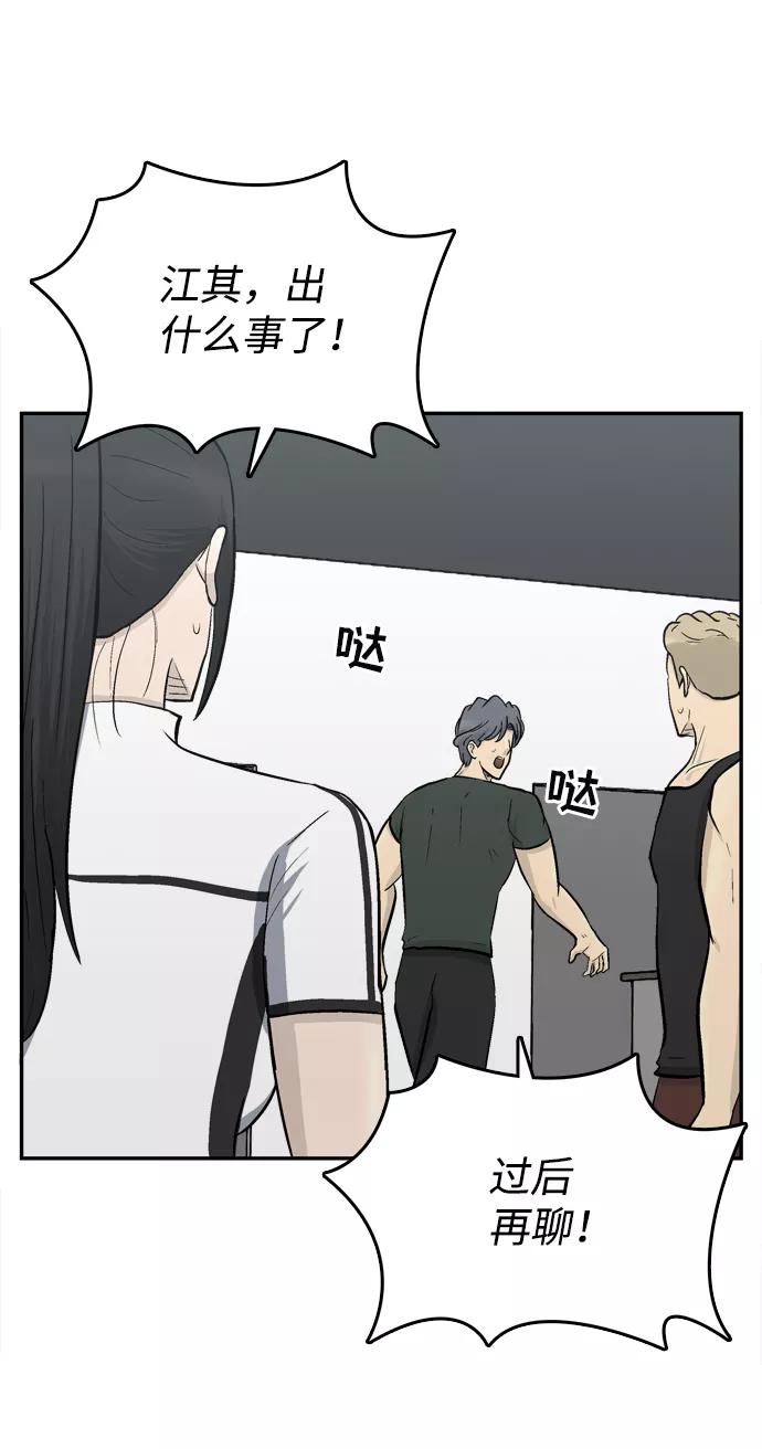《God楼主》第61话 第86页