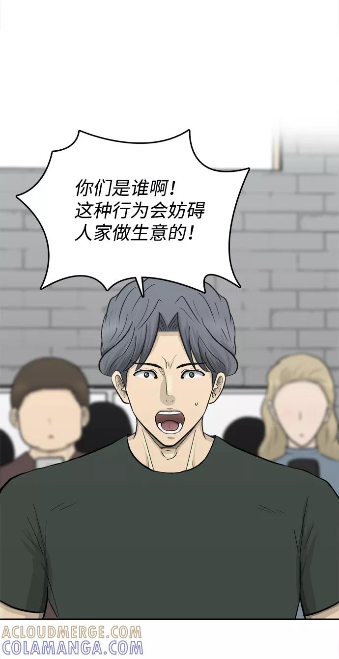 《God楼主》第61话 第89页