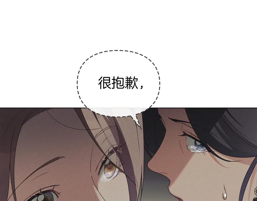 默许侵占 - 第60话 回忆 - 第72张图