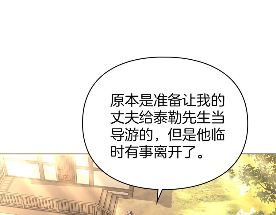 默许侵占 - 第60话 回忆 - 第66张图