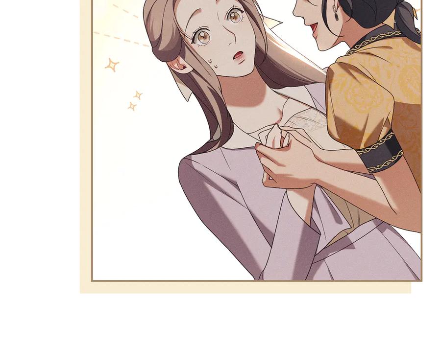 默许侵占 - 第60话 回忆 - 第70张图