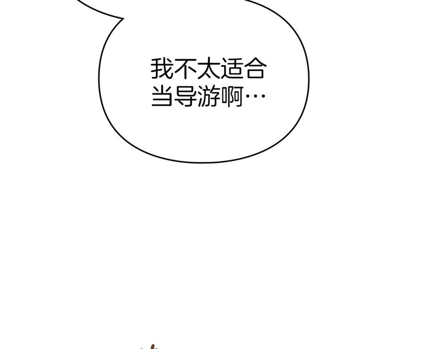 默许侵占 - 第60话 回忆 - 第68张图