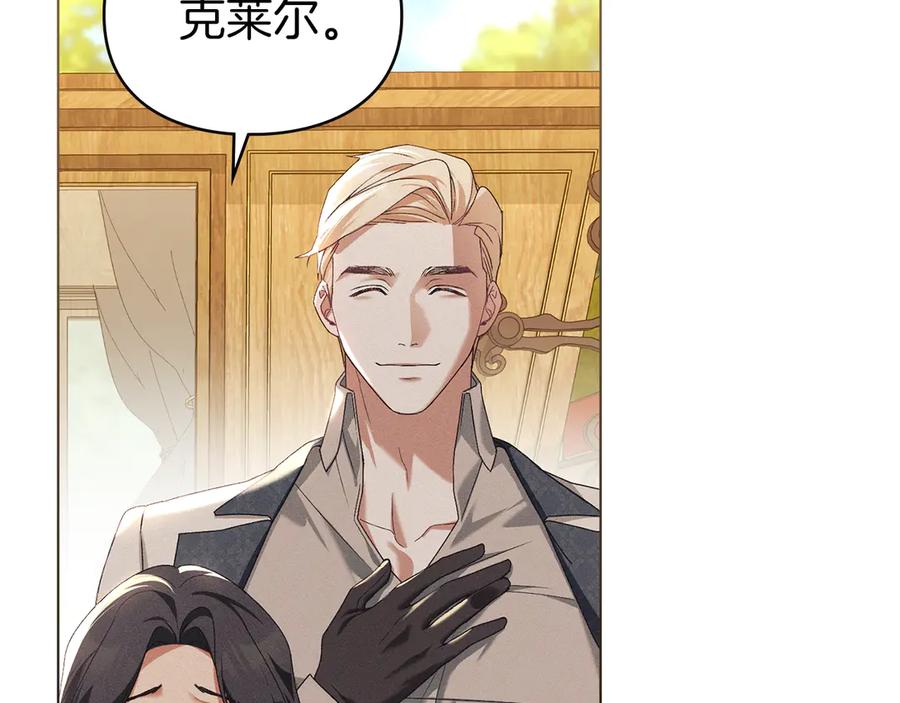 默许侵占 - 第60话 回忆 - 第64张图