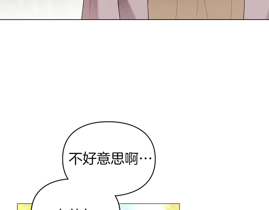 默许侵占 - 第60话 回忆 - 第63张图