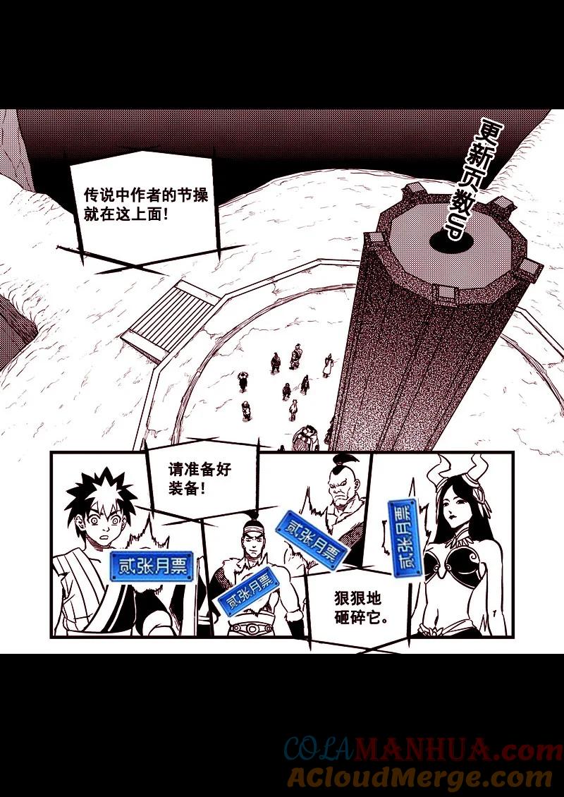虎x鹤 妖师录 76（b） 十三人 第10页