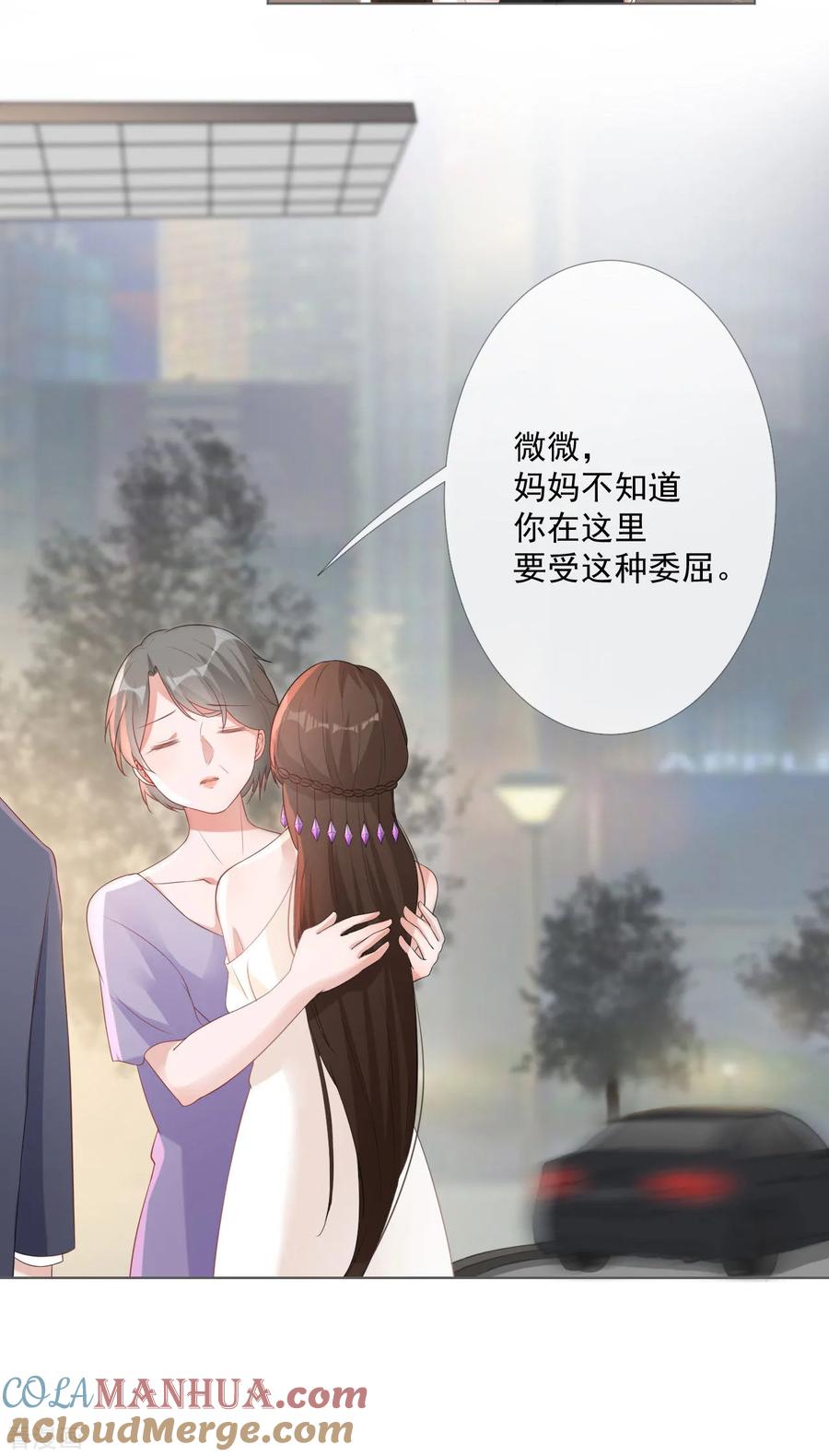 《许你一场繁花似锦》第9话 证清白 第15页