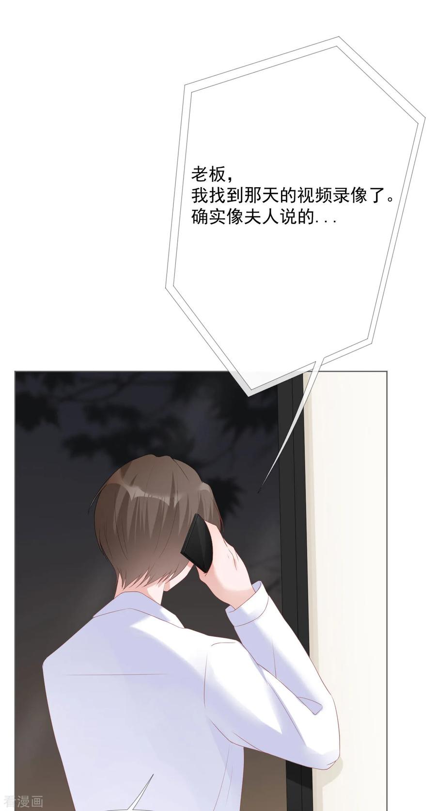 《许你一场繁花似锦》第10话 我们离婚吧 第16页