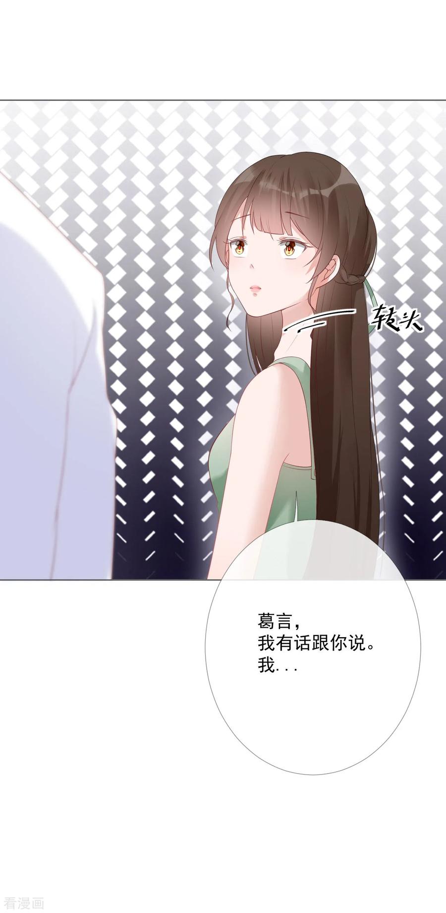 《许你一场繁花似锦》第10话 我们离婚吧 第10页
