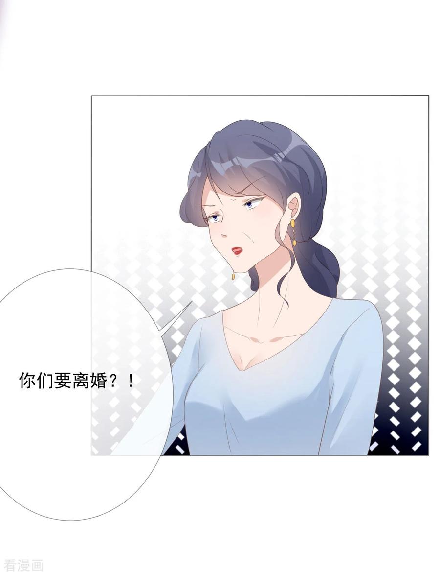 《许你一场繁花似锦》第11话 我会补偿你 第14页