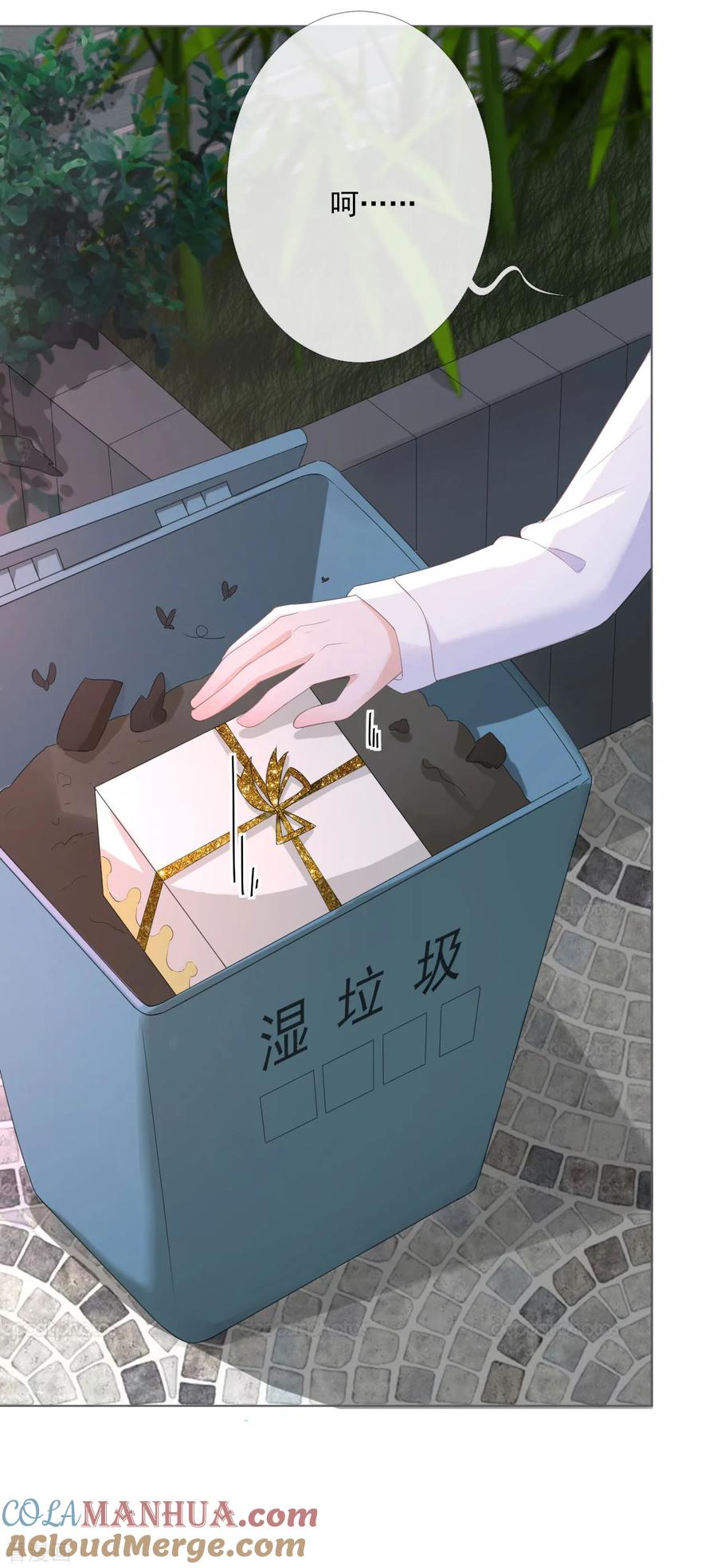 《许你一场繁花似锦》第13话 误会 第9页