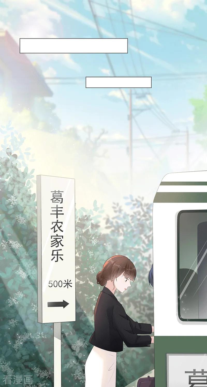 《许你一场繁花似锦》第15话 你要小心 第22页